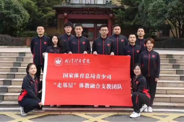 武漢體育學(xué)院供圖。