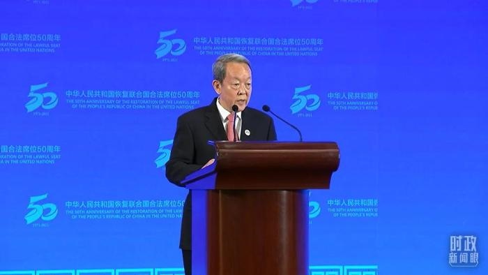 △中國(guó)前常駐聯(lián)合國(guó)代表王光亞致辭。(總臺(tái)央視記者楊立峰拍攝)