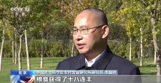 十八連豐！秋收近九成 我國糧食產(chǎn)能穩(wěn)步提升