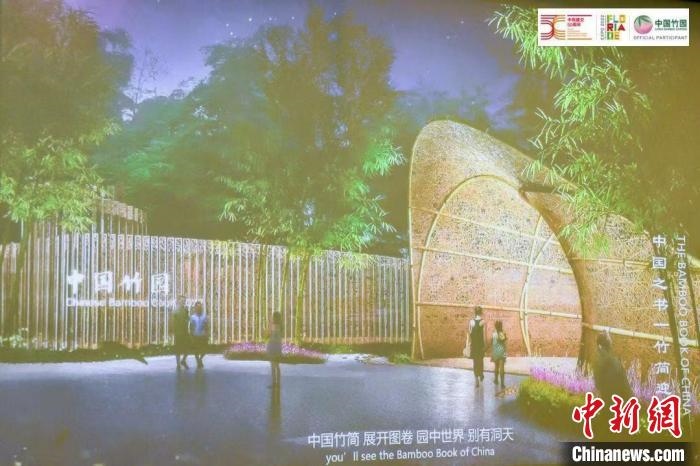 圖為活動(dòng)現(xiàn)場(chǎng)通過(guò)視頻展示“中國(guó)竹園”設(shè)計(jì)方案?！『商m駐華大使館供圖