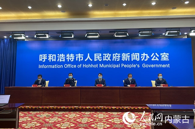 10月31日，呼和浩特市疫情防控工作第65場新聞發(fā)布會。董雄攝