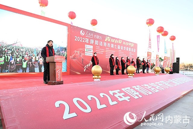 2022年呼和浩特市第七屆徒步迎新活動現(xiàn)場。劉藝琳攝