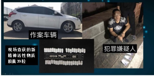 1586780090782011.png 以禁毒之名戒毒——玉泉分局破獲首例販賣毒品新精神活性物質(zhì)部目標(biāo)案件11118.png