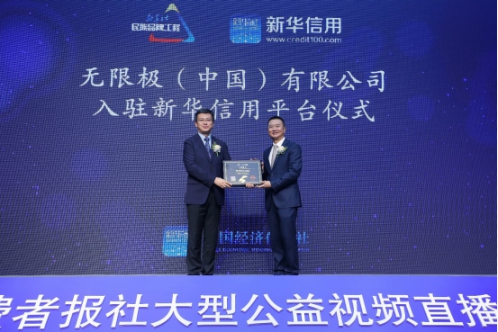 2.（新聞稿 ）6·16無限極規(guī)范經(jīng)營宣傳日活動在廣州舉行F1633.png