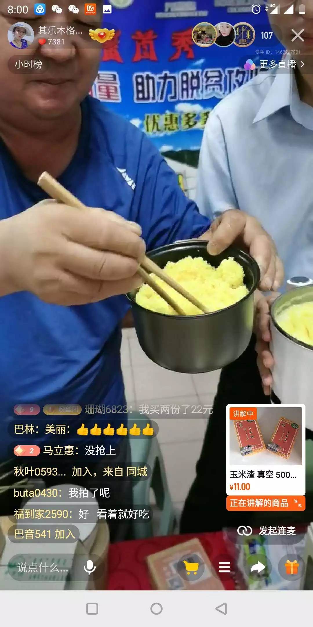 1593662499143435.jpg 6.jpg