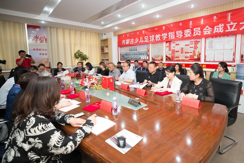 1621509079985476.jpg 2.內(nèi)蒙古少兒足球教學(xué)指導(dǎo)委員會(huì)成立現(xiàn)場(chǎng).jpg