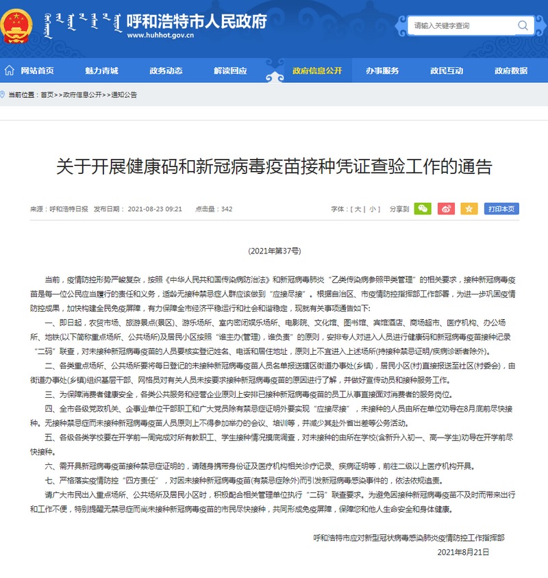 1629774377114510.png 微信圖片_20210824110113.png