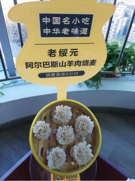 1637485390124482.png 名小吃2074.png