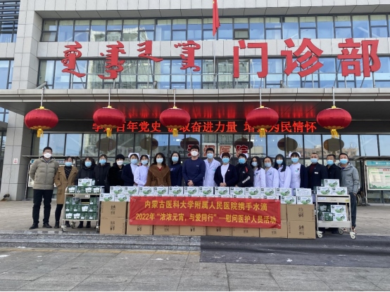 濃濃元宵情 水滴聯(lián)合全國(guó)多家醫(yī)院舉行節(jié)日慰問(wèn)活動(dòng)-0216556.png