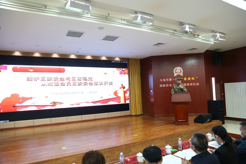 1650019311447530.jpg 烏海市委國安辦,市國家安全局聯(lián)合舉辦烏海市第一屆“國安杯”暨“我和新時代國家安全”主題宣講比賽.jpg