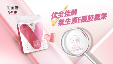 1651126121828404.png 無(wú)限極推出本草配方營(yíng)養(yǎng)補(bǔ)充品牌“優(yōu)全佳”810.png