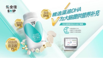 1651126132130425.png 無(wú)限極推出本草配方營(yíng)養(yǎng)補(bǔ)充品牌“優(yōu)全佳”905.png