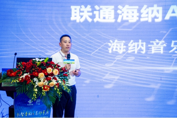 1723716484665744.png 中國聯通正式發(fā)布海納AI音樂云平臺815.png