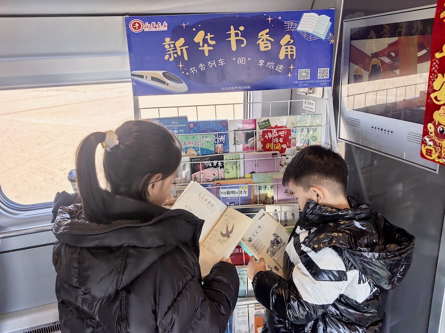 包銀列車新華書香角.jpg