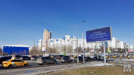 △莫斯科街頭，“熱烈歡迎習(xí)近平主席訪問俄羅斯”的歡迎標(biāo)語。（總臺央視記者郭鴻拍攝）