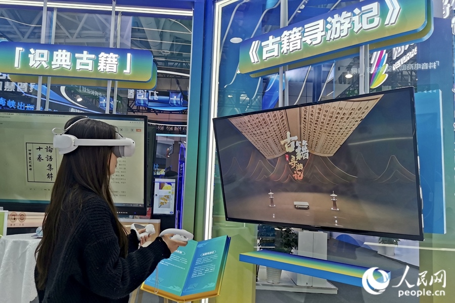 一位市民正戴著VR眼鏡，在“古籍尋游記”中遨游古今。人民網(wǎng) 葉青卿攝