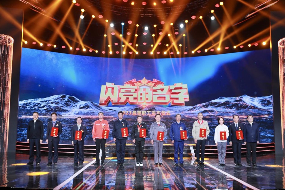 圖：中共中央宣傳部分管日常工作的副部長，文化和旅游部部長  胡和平（右一）中華全國總工會黨組書記、副主席、書記處第一書記 徐留平（左一）為2023“最美職工”代表頒發(fā)證書