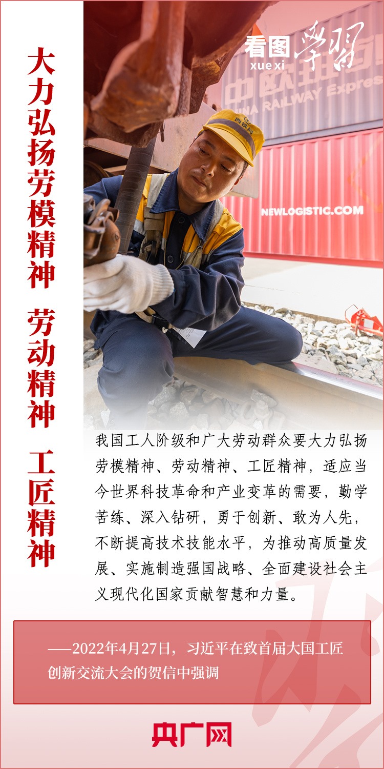 看圖學(xué)習(xí)丨為推進(jìn)強(qiáng)國(guó)建設(shè)、民族復(fù)興作出我們這一代人的應(yīng)有貢獻(xiàn)