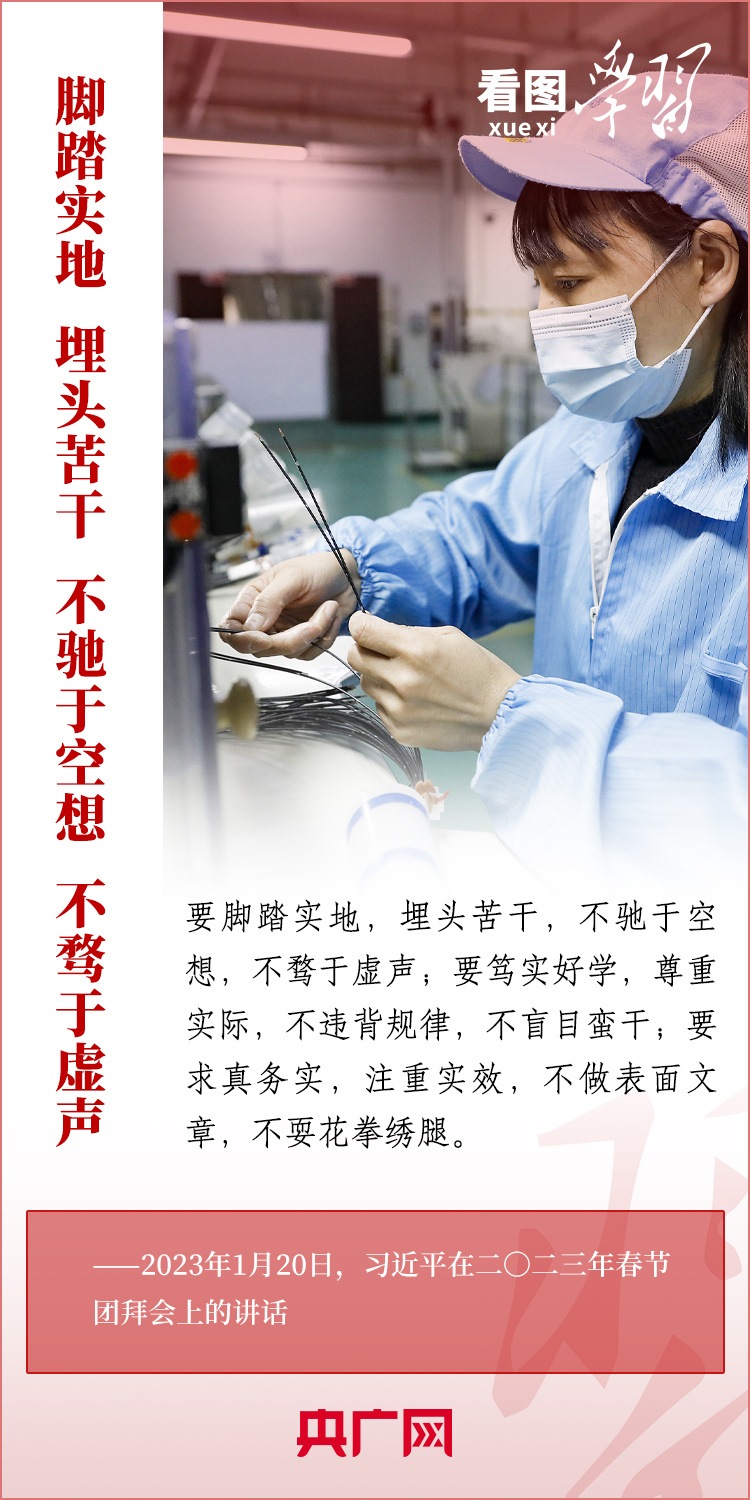 看圖學(xué)習(xí)丨為推進(jìn)強(qiáng)國(guó)建設(shè)、民族復(fù)興作出我們這一代人的應(yīng)有貢獻(xiàn)