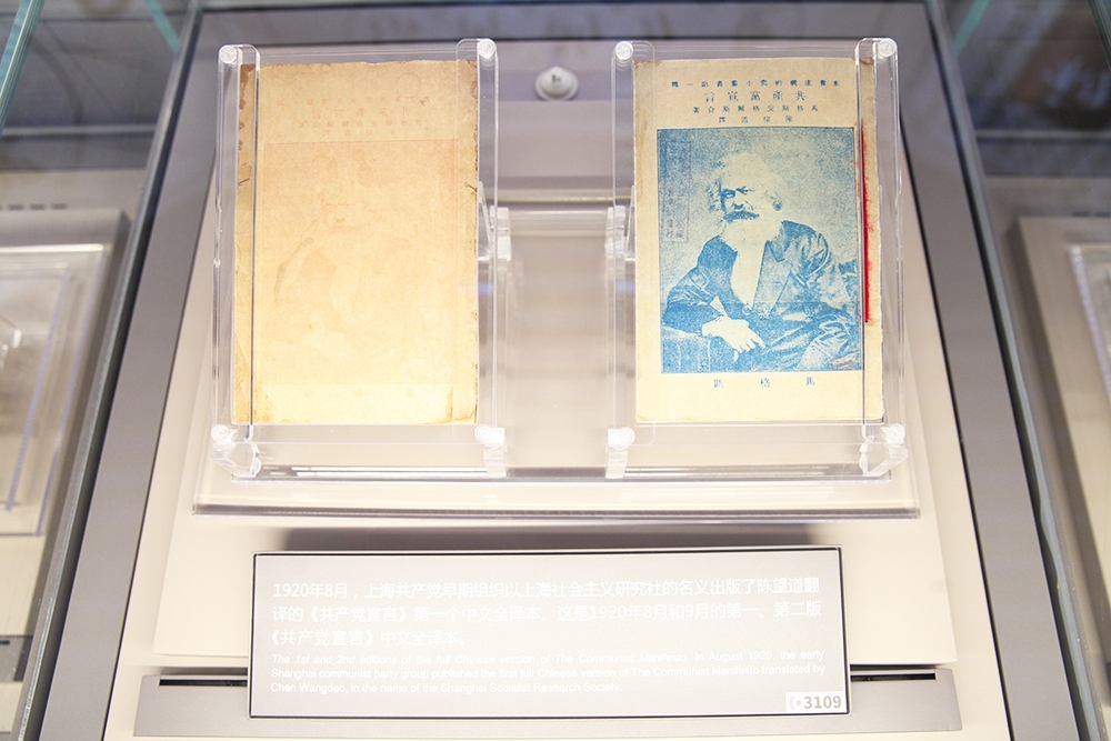 1920年出版的第一版、第二版《共產(chǎn)黨宣言》中文全譯本。人民網(wǎng)記者 楊文全攝