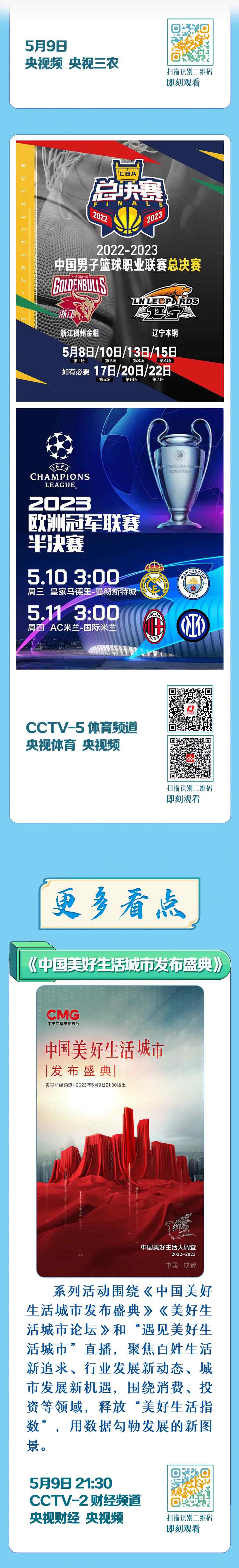 總臺(tái)周看點(diǎn)，來(lái)了！