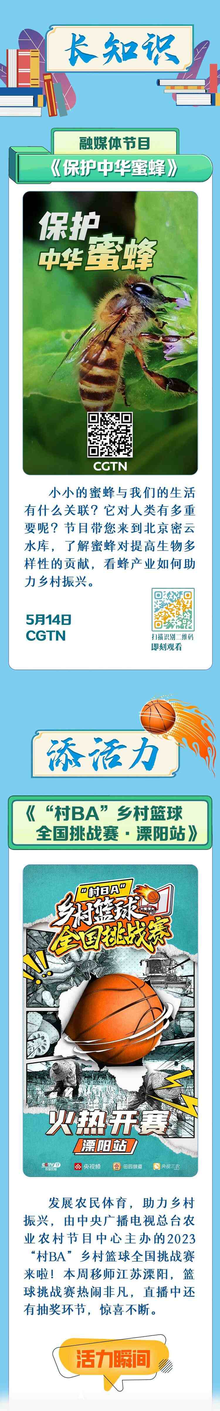 總臺(tái)周看點(diǎn)，來(lái)了！