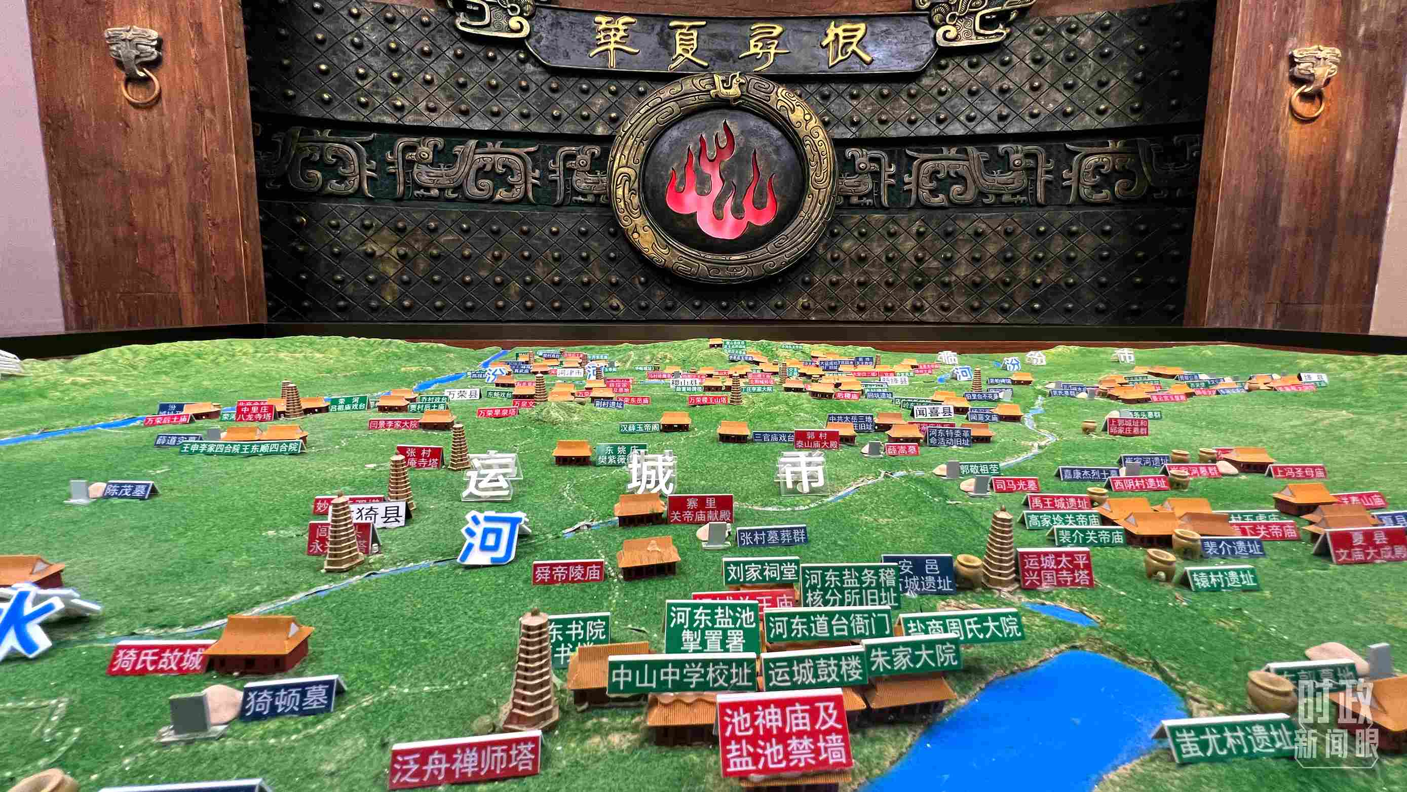 △運(yùn)城博物館內(nèi)“華夏尋根”展陳。（總臺(tái)央視記者王鵬飛拍攝）