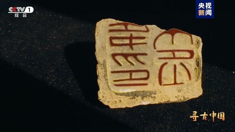 大型系列紀(jì)錄片《尋古中國》開播，首部系列探尋古滇文明