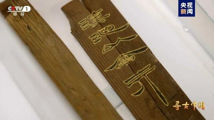 大型系列紀(jì)錄片《尋古中國》開播，首部系列探尋古滇文明