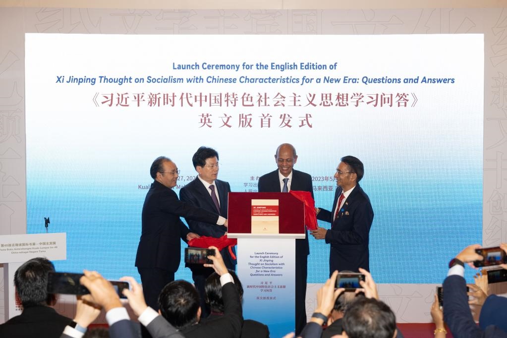 5月27日，《習(xí)近平新時(shí)代中國(guó)特色社會(huì)主義思想學(xué)習(xí)問(wèn)答》英文版首發(fā)式在馬來(lái)西亞吉隆坡國(guó)際書展中國(guó)主賓國(guó)活動(dòng)現(xiàn)場(chǎng)舉行。新華社記者朱煒攝