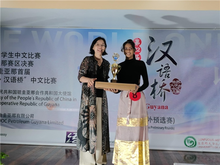 郭海燕大使為獲獎(jiǎng)選手頒發(fā)特等獎(jiǎng)。圭亞那大學(xué)孔子學(xué)院供圖