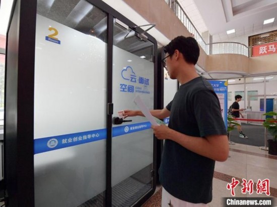 “云面試空間”吸引不少應(yīng)屆畢業(yè)生前來體驗。劉棟 攝