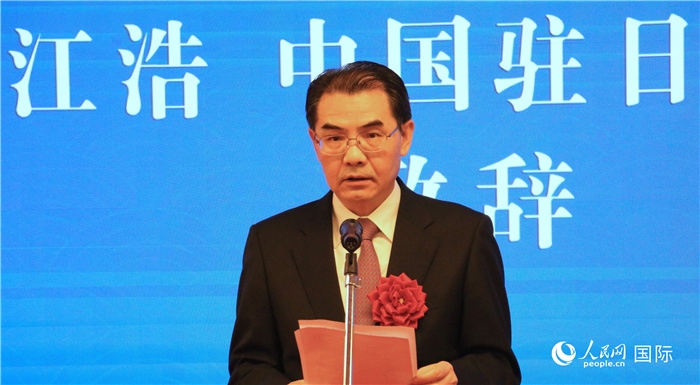 中國駐日本大使吳江浩致辭。（人民網(wǎng) 許可攝）