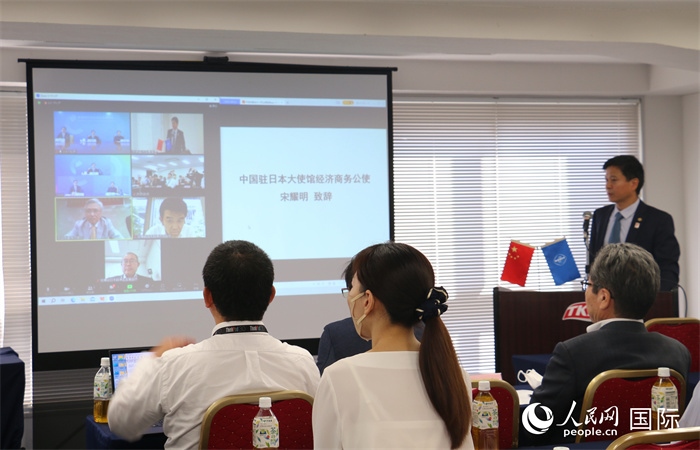 中國駐日本大使館經(jīng)濟商務(wù)公使宋耀明視頻致辭。人民網(wǎng) 許可攝