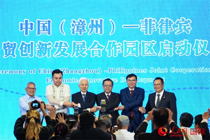 中國(guó)（漳州）—菲律賓經(jīng)貿(mào)創(chuàng)新發(fā)展合作園區(qū)啟動(dòng)儀式。人民網(wǎng)記者 樊帆攝