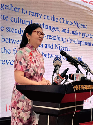 中國駐拉各斯總領(lǐng)館總領(lǐng)事嚴(yán)宇清致辭。駐拉各斯總領(lǐng)館供圖