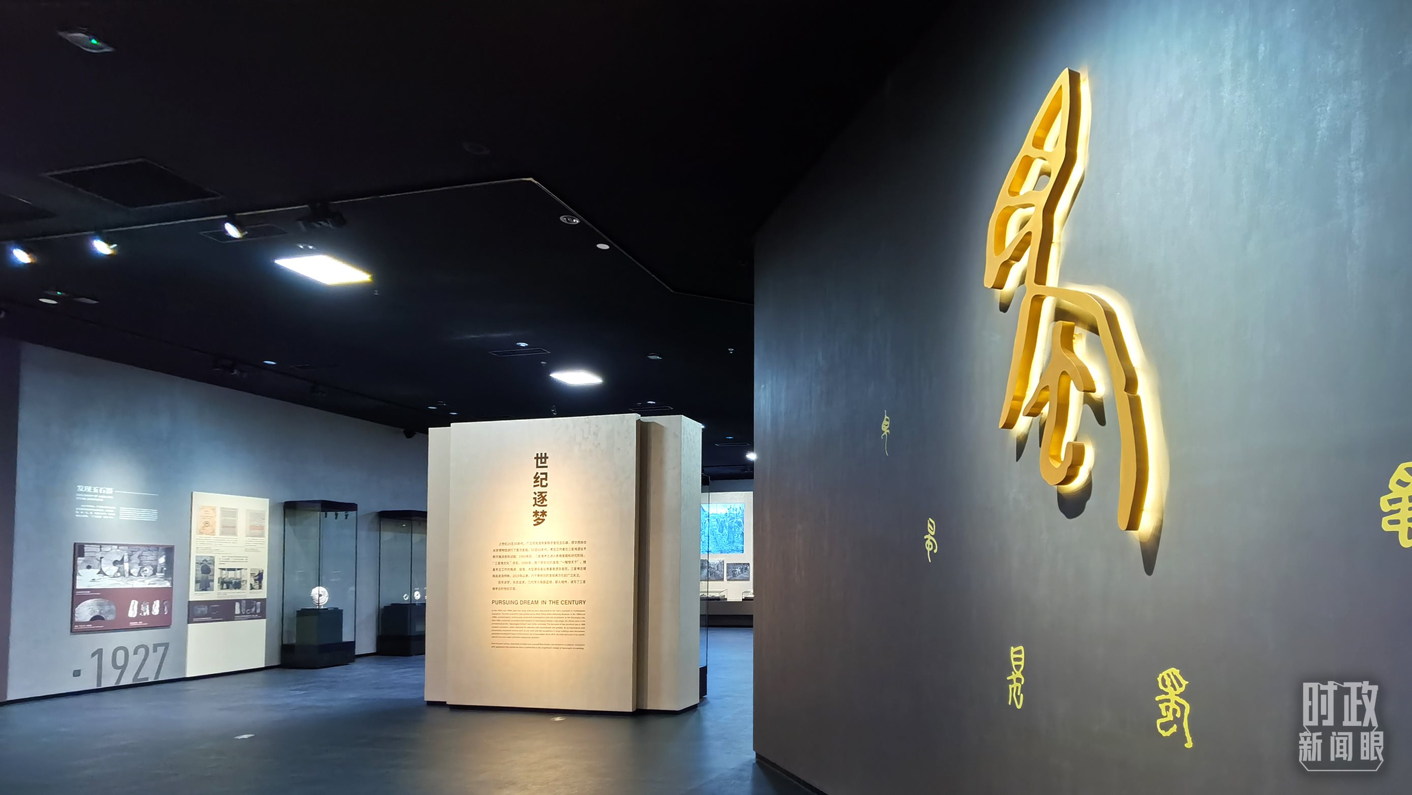 △新館常設(shè)三大展覽之一：“世紀(jì)逐夢(mèng)”。（總臺(tái)央視記者郭鴻拍攝）
