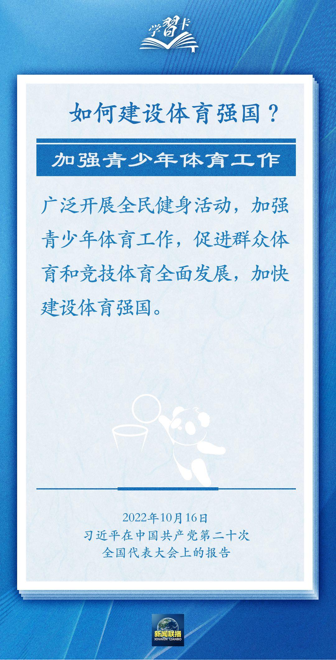 學(xué)習(xí)卡丨把學(xué)習(xí)搞得好好的，把身體搞得棒棒的