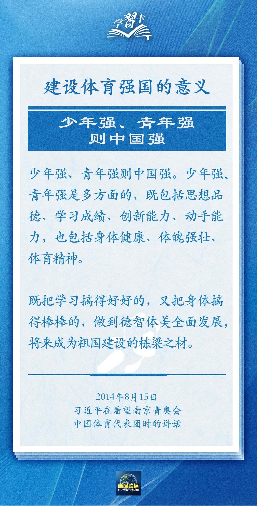 學(xué)習(xí)卡丨把學(xué)習(xí)搞得好好的，把身體搞得棒棒的