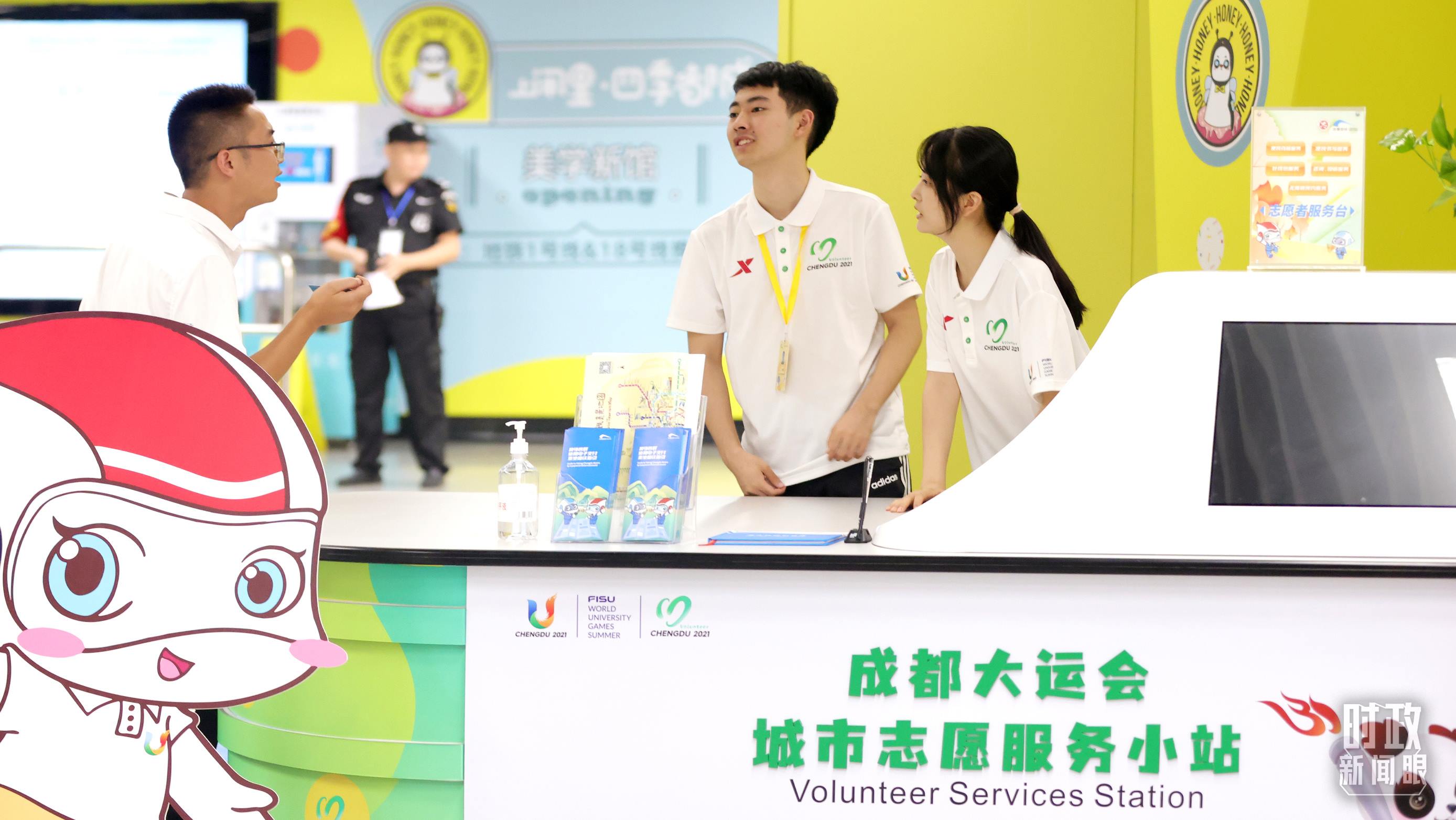 為迎接成都大運(yùn)會，成都地鐵站內(nèi)專門設(shè)置了城市志愿服務(wù)小站。（總臺央視記者魏幫軍拍攝）