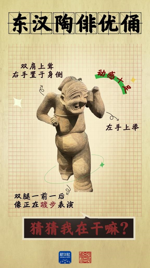 成都大運會丨從四川文物，感受跨越千年的體育互動