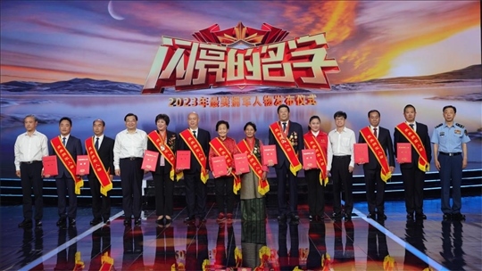 圖：中共中央宣傳部分管日常工作的副部長(zhǎng)、文化和旅游部部長(zhǎng) 胡和平（左四）；退役軍人事務(wù)部部長(zhǎng) 裴金佳（右四）；全國(guó)雙擁工作領(lǐng)導(dǎo)小組辦公室主任、退役軍人事務(wù)部副部長(zhǎng) 錢鋒（左一）；中央軍委政治工作部群眾工作局局長(zhǎng) 高翔（右一）為2023年“最美擁軍人物”頒發(fā)證書。