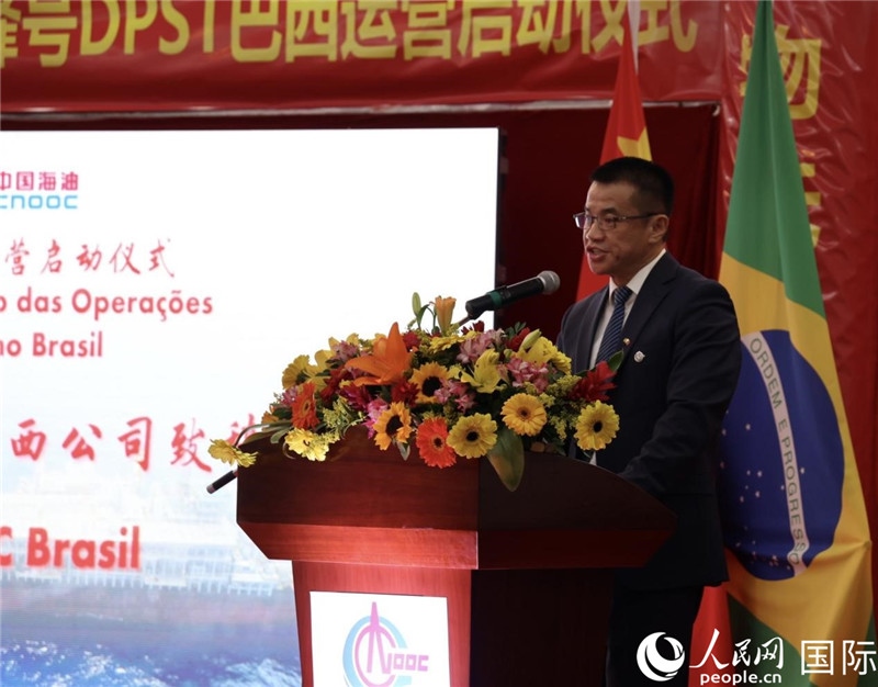 中海油巴西公司總經(jīng)理黃業(yè)華致辭。人民網(wǎng)記者宋亦然攝