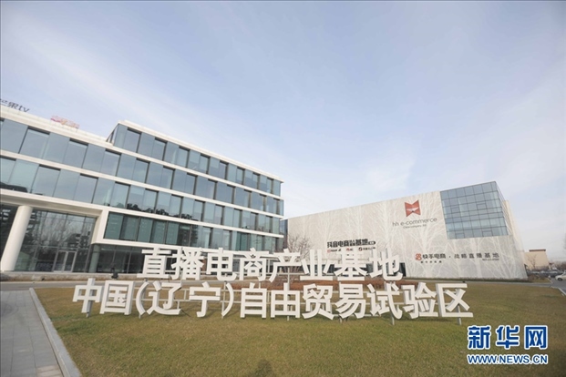 圖為華狐（中國）直播電商基地。新華網(wǎng)發(fā)