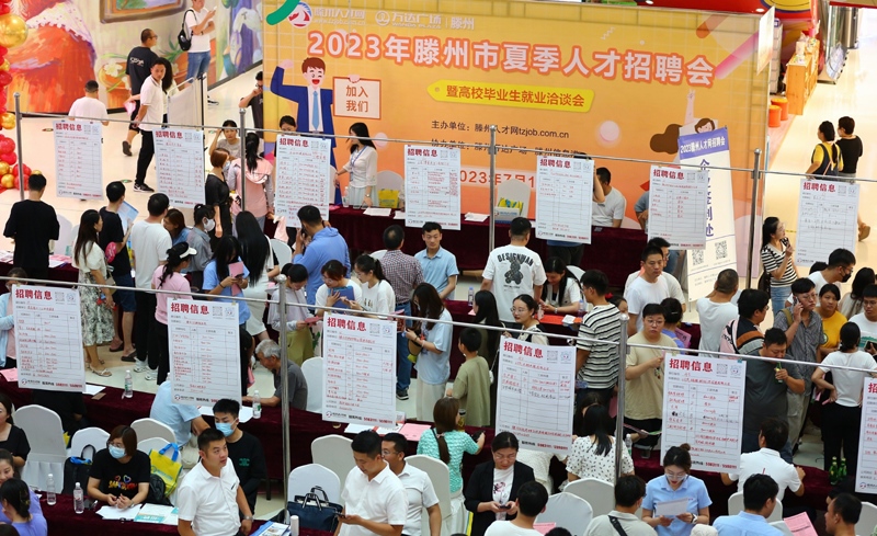 2023年7月15日，求職者在山東省滕州市舉行的夏季人才招聘會暨高校畢業(yè)生就業(yè)洽談會上了解崗位信息。