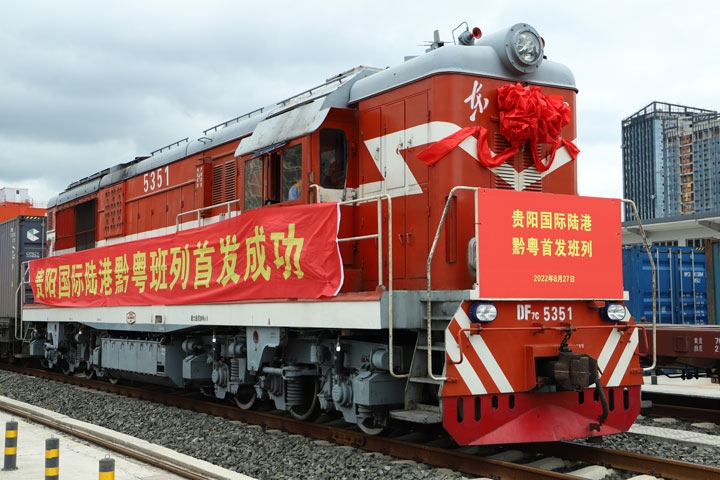 2022年8月27日上午11時許，貴陽國際陸港發(fā)出首列黔粵班列。貴陽綜保區(qū)供圖