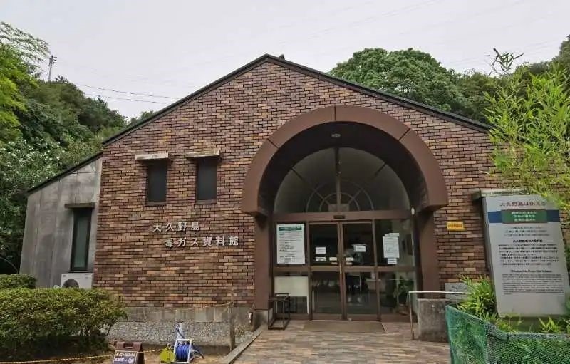 大久野島毒氣資料館。中國駐大阪總領(lǐng)事館供圖