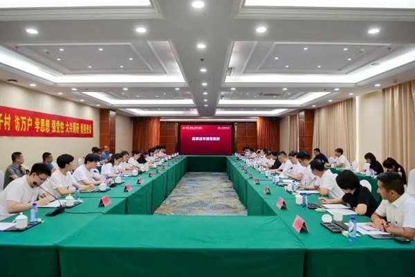 河北保定“千村調查”分隊召開師生座談會。校方供圖