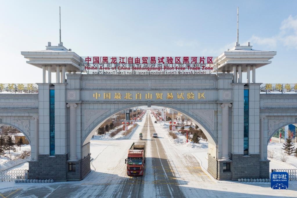 2月11日，車輛駛出中國（黑龍江）自由貿(mào)易試驗(yàn)區(qū)黑河片區(qū)大門（無人機(jī)照片）。新華社記者 謝劍飛 攝