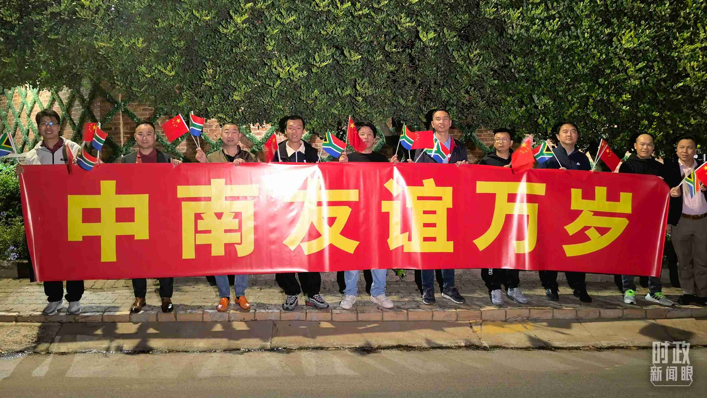 △約翰內(nèi)斯堡，沿途的歡迎橫幅。（總臺央視記者韓銳拍攝）